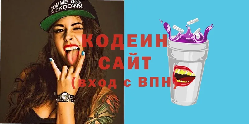 где можно купить   Ковылкино  даркнет официальный сайт  Кодеин напиток Lean (лин) 