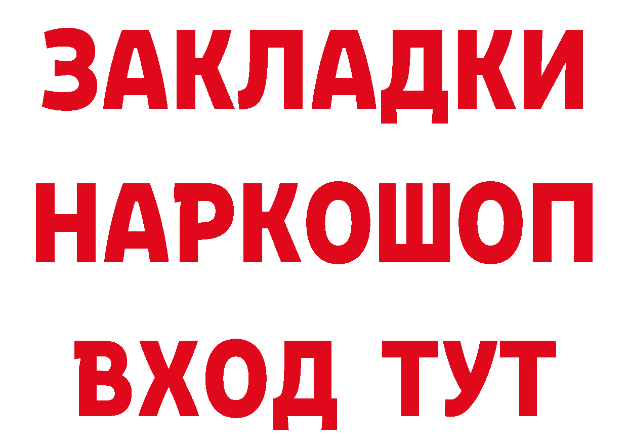 Где купить наркотики? площадка клад Ковылкино